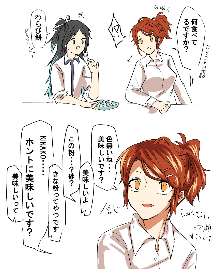 2girls, absurdres, alternate_costume, aquila_(kantai_collection), black_hair, blue_eyes, breasts, collared_shirt