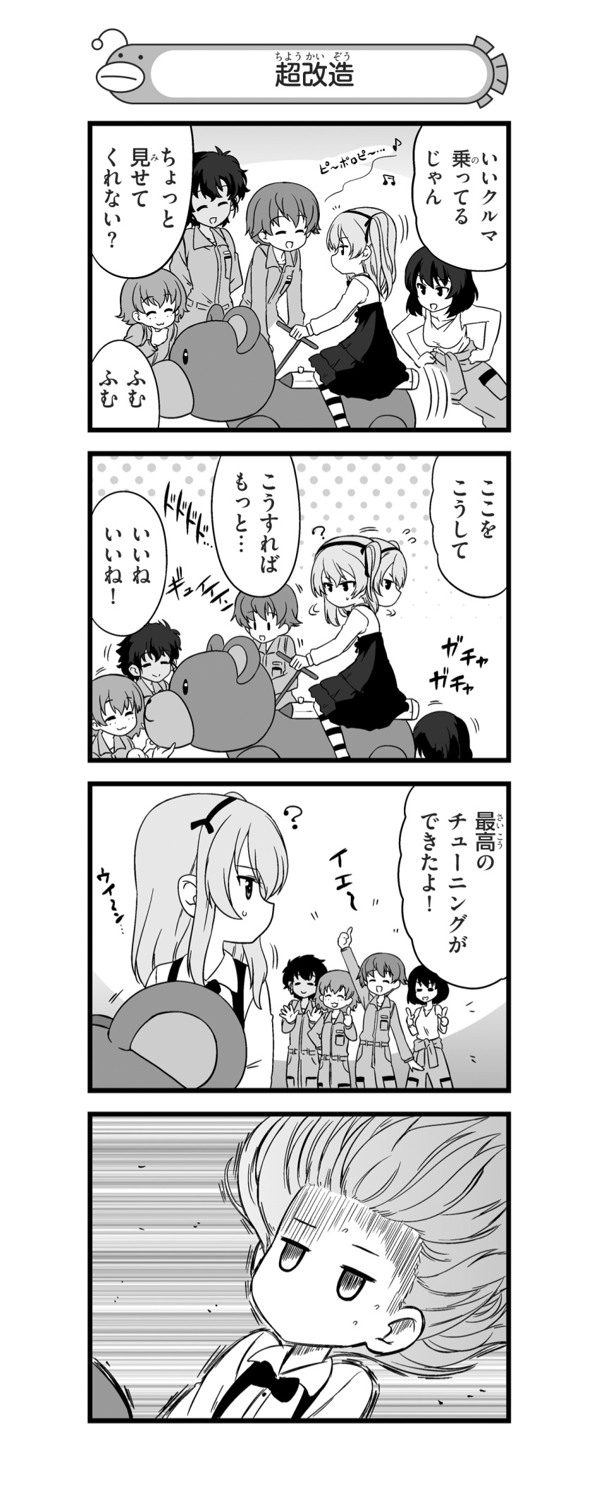 4koma, 5girls, :3, ?, absurdres, arms_behind_back, bangs, beamed_semiquavers