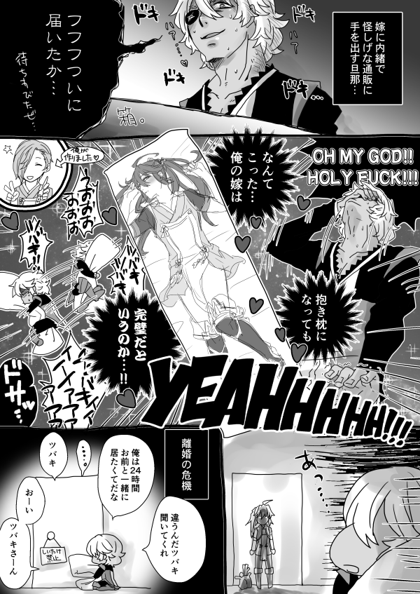 comic, dakimakura_(object), eyepatch, fire_emblem, fire_emblem_if, lilly0723euro, long_hair, monochrome