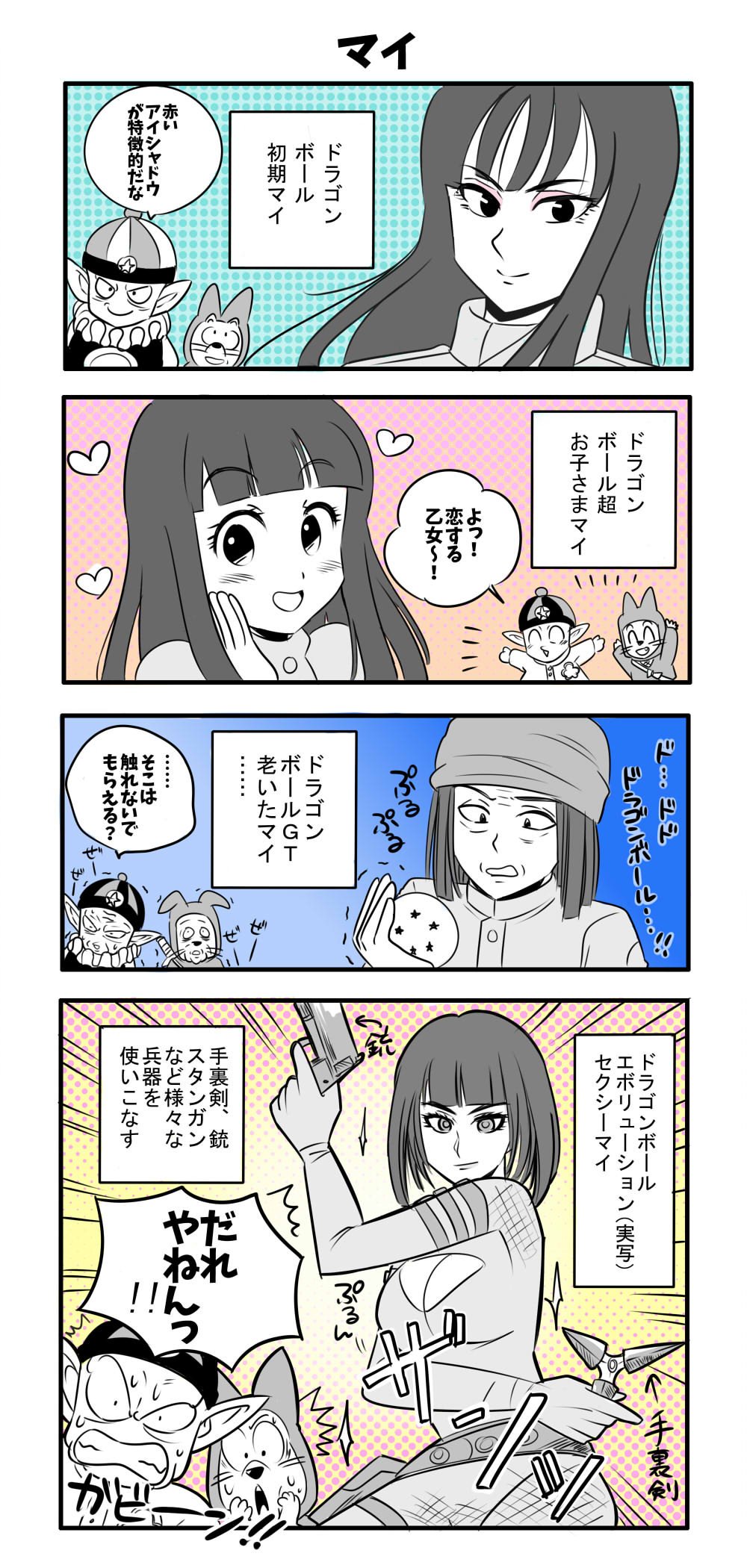 4koma, bodysuit, breasts, cleavage, cleavage_cutout, clenched_teeth, comic, dragon_ball