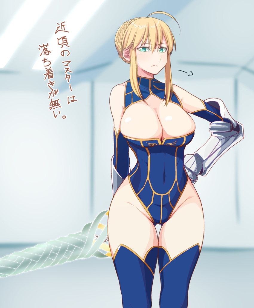 1girl, absurdres, ahoge, artoria_pendragon_lancer_(fate/grand_order), bangs, blonde_hair, blue_legwear, braid