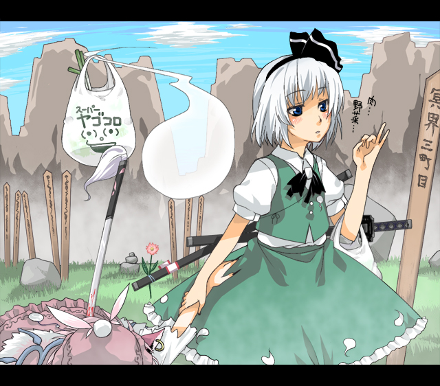 a0, bad_end, blood, death, groceries, hands, hitodama, katana
