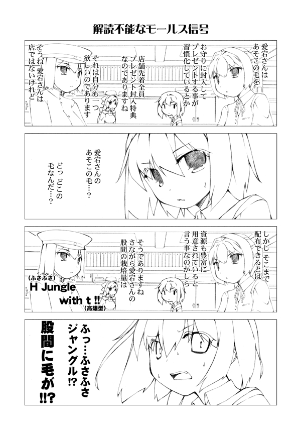 akitsu_maru_(kantai_collection), comic, kantai_collection, long_hair, mamiya_(kantai_collection), monochrome, multiple_girls, nonsugar