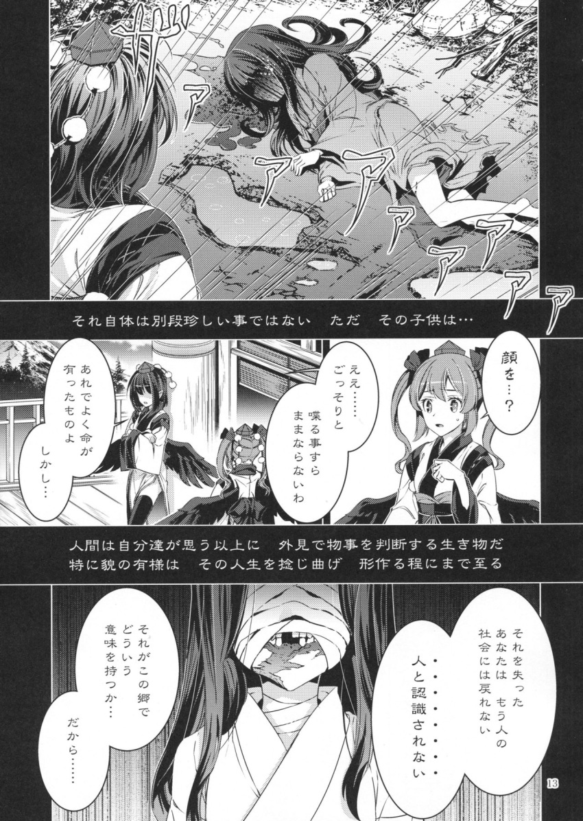 3girls, comic, disfigured, highres, himekaidou_hatate, multiple_girls, shameimaru_aya, touhou