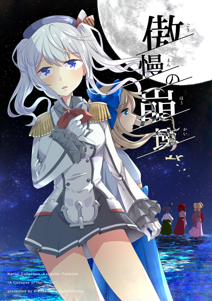5girls, anchor, asakaze_(kantai_collection), back-to-back, black_skirt, blue_bow, blue_eyes, bow