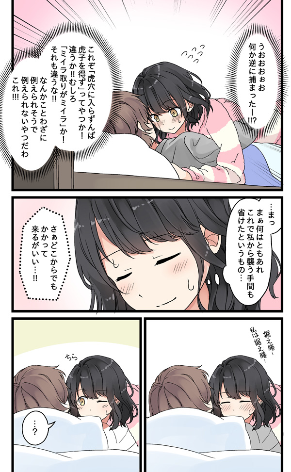 1boy, 1girl, black_hair, blush, brown_eyes, brown_hair, closed_eyes, comic