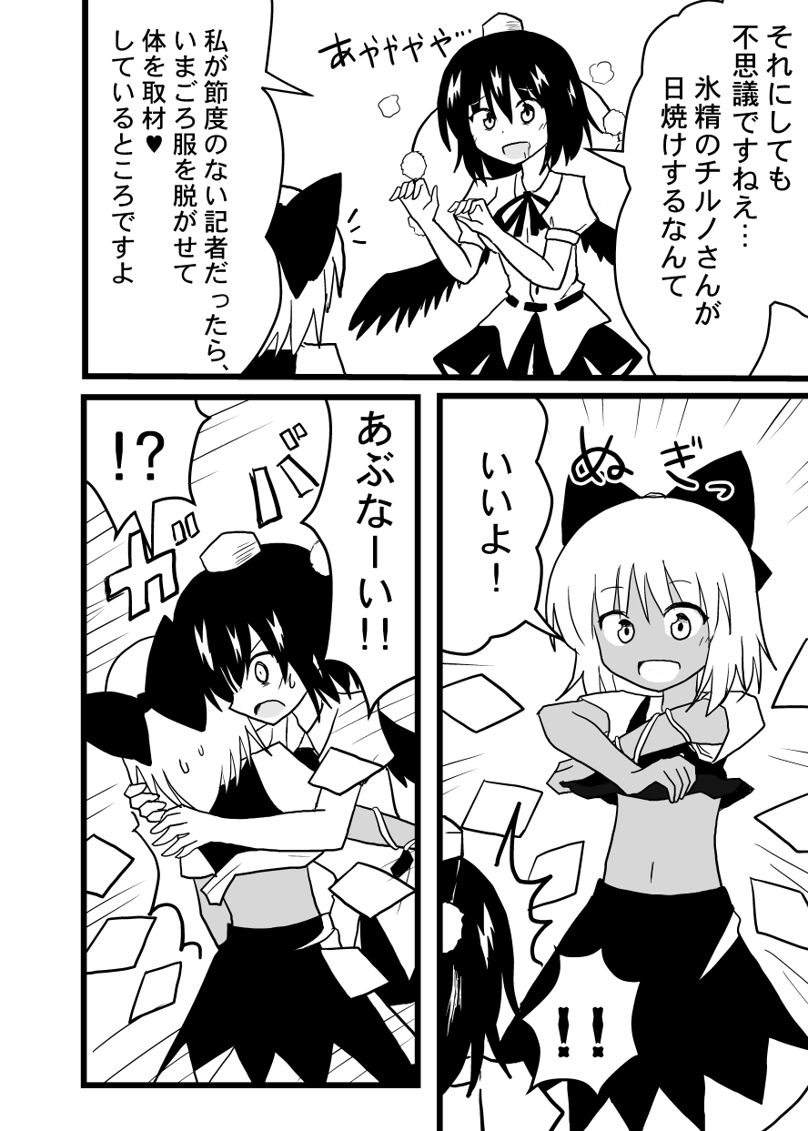 !!, !?, /\/\/\, 2girls, :d, bow, breath, cirno