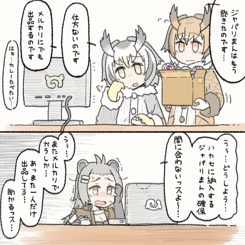 ..., 3girls, american_beaver_(kemono_friends), beaver_ears, blush, comic, commentary_request, computer