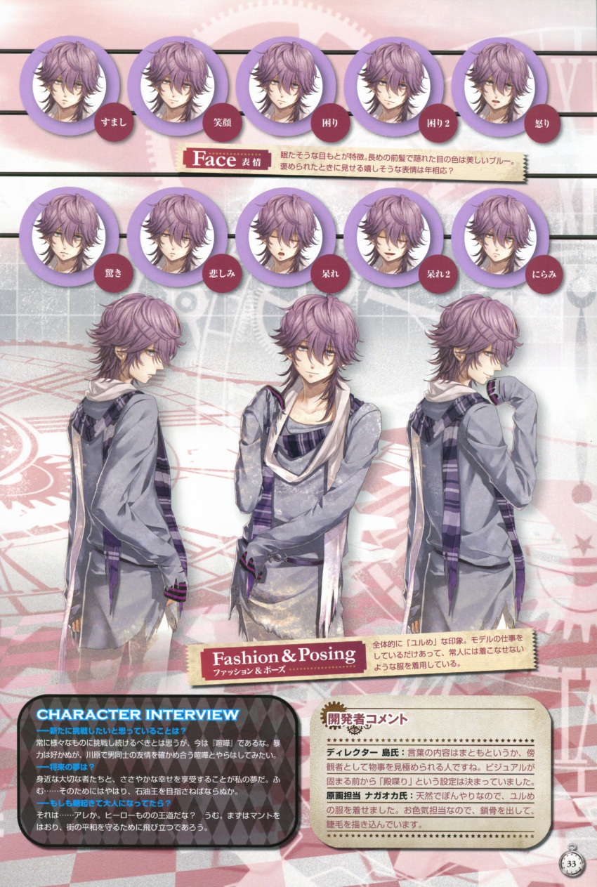 blue_eyes, clock_zero, nagaoka, purple_hair, tokita_shuya