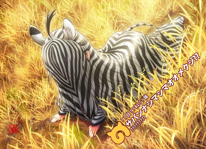 1girl, ahoge, all_fours, black_hair, extra_ears, from_above, full_body, grass