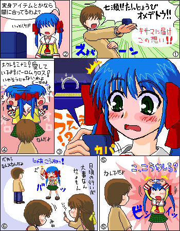 birthday, nagamori_mizuka, nanase_rumi, one_-_kagayaku_kisetsu_e, orihara_kouhei, ring, shiina_mayu