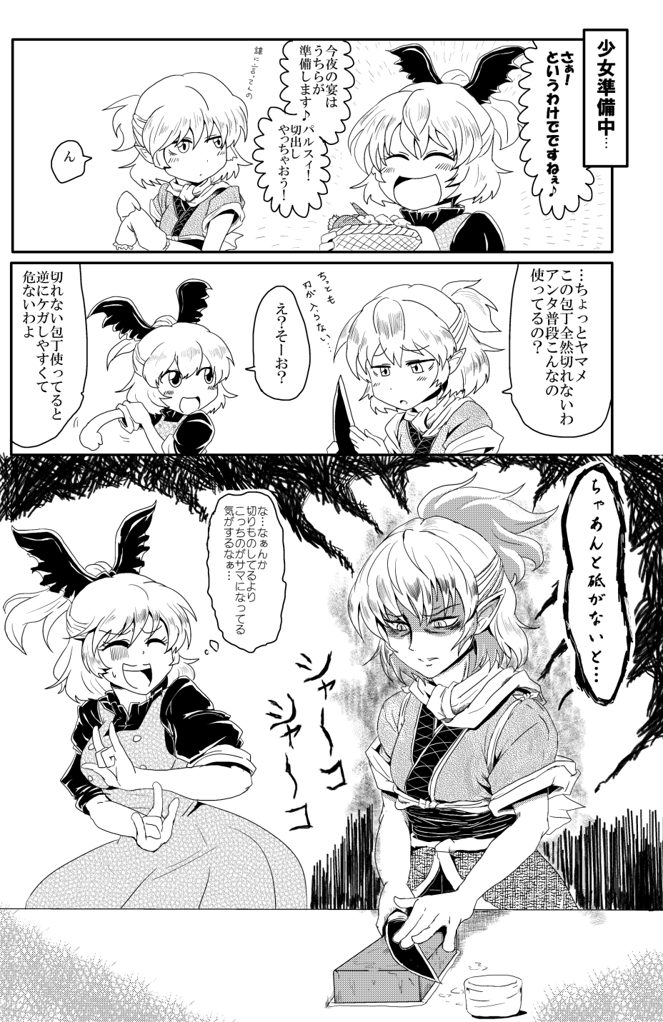 2girls, 3koma, :d, \m/, ^_^, bangs, blush, bow