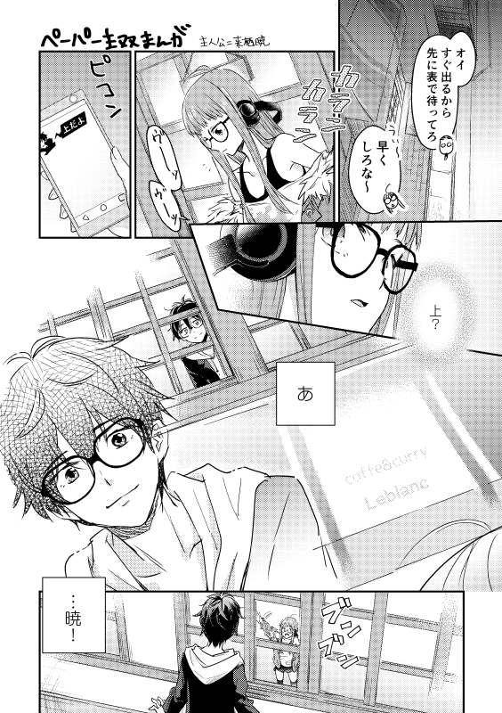 1girl, 2boys, cellphone, comic, fur_trim, glasses, greyscale, haru_no_pan_matsuri