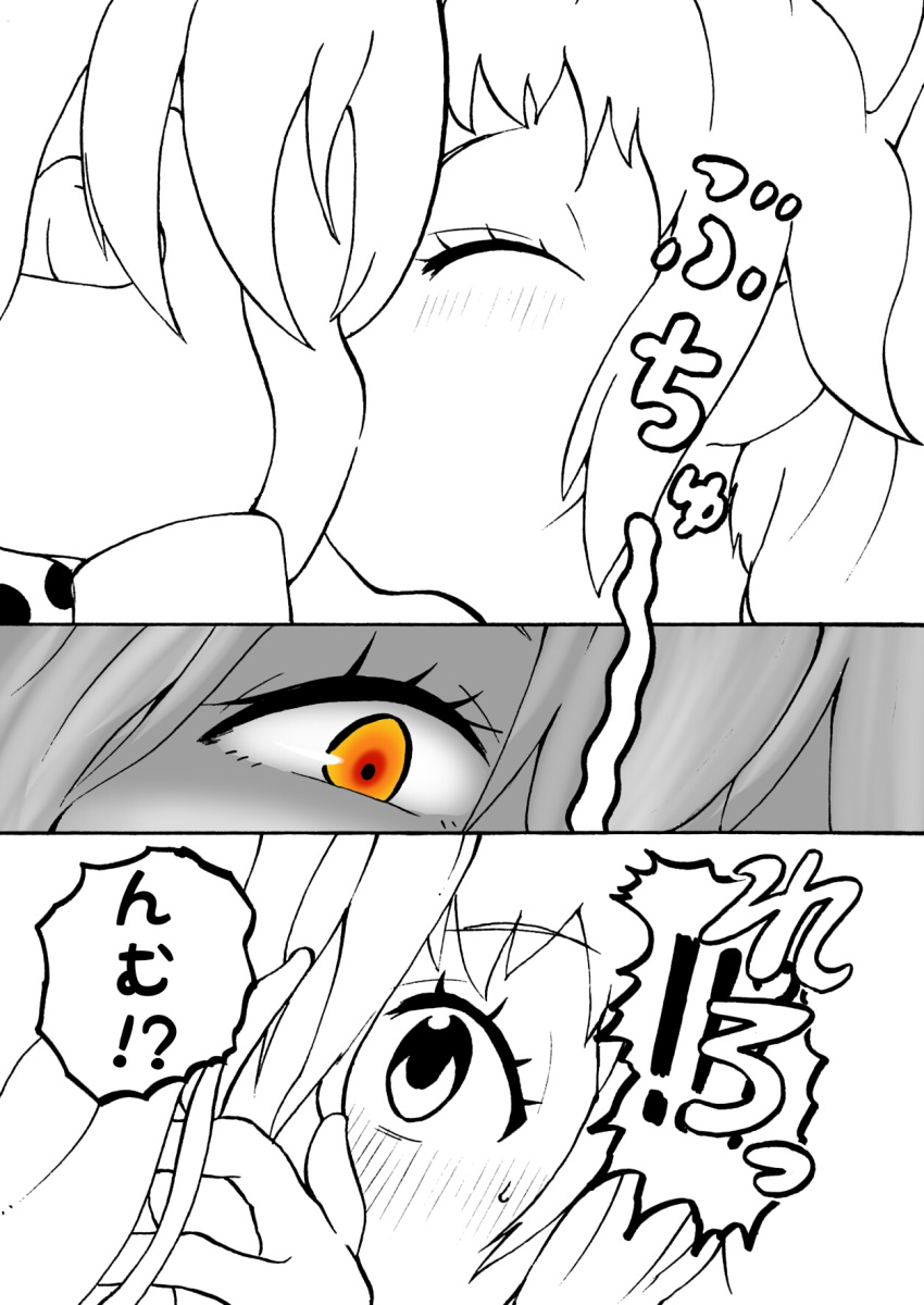 1629doyasa, 2girls, black-tailed_prairie_dog_(kemono_friends), comic, highres, kemono_friends, kiss, multiple_girls