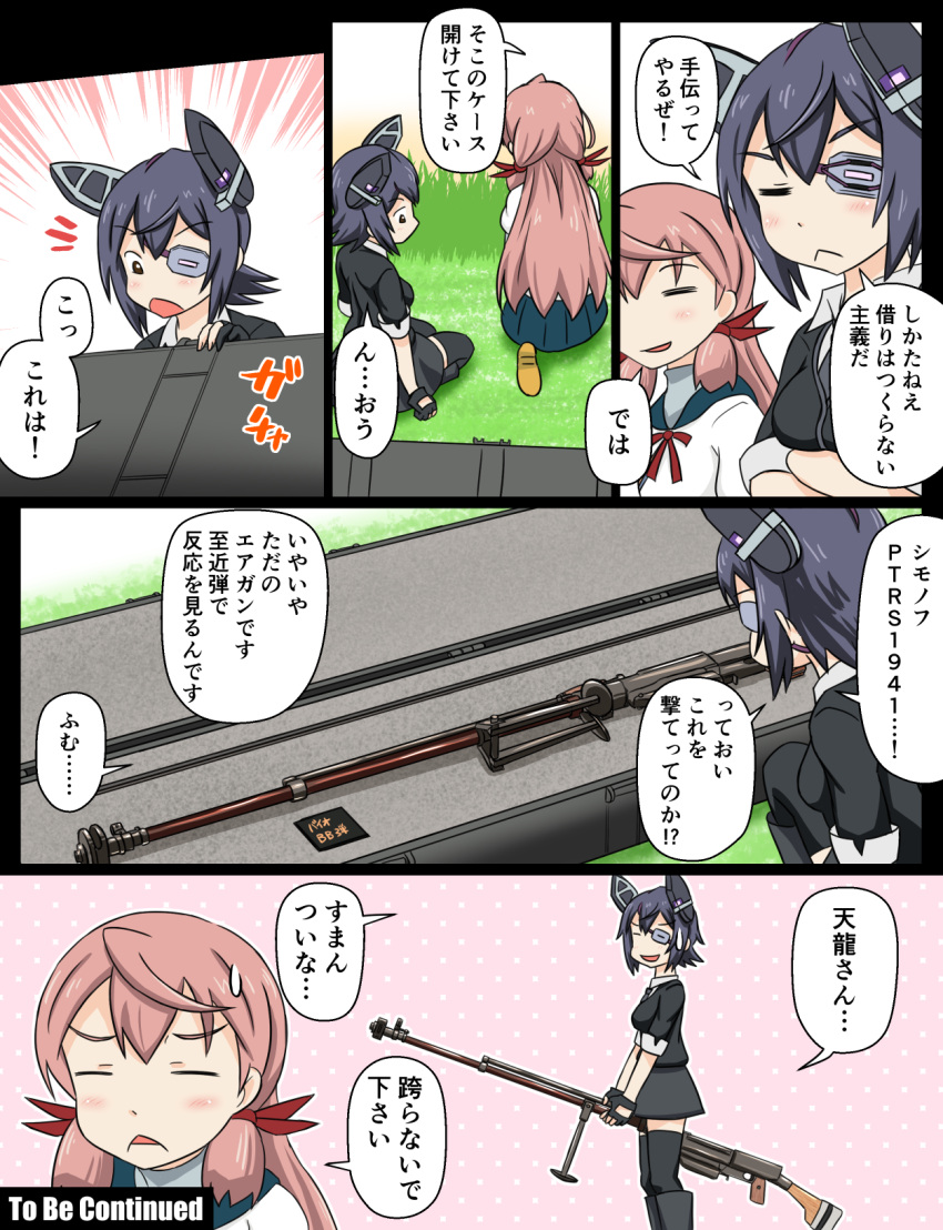 2girls, akashi_(kantai_collection), anti-tank_rifle, black_legwear, comic, gloves, grass, gun