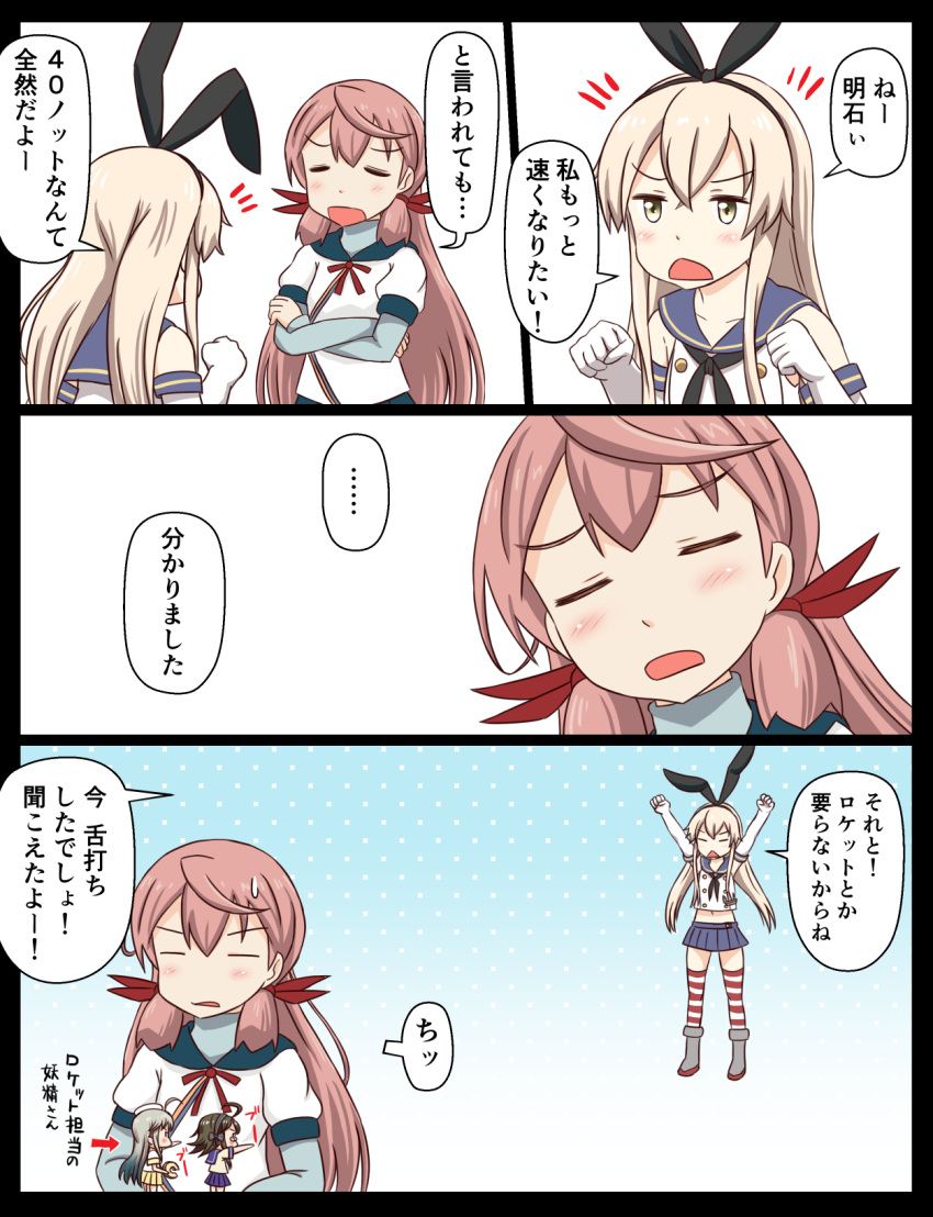 4girls, ahoge, akashi_(kantai_collection), blonde_hair, closed_eyes, comic, elbow_gloves, fairy_(kantai_collection)
