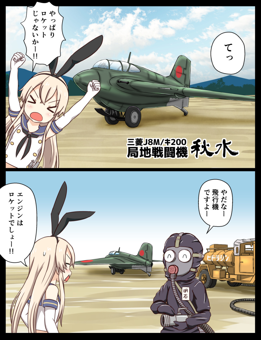 aircraft, airplane, blonde_hair, comic, day, elbow_gloves, gloves, ground_vehicle