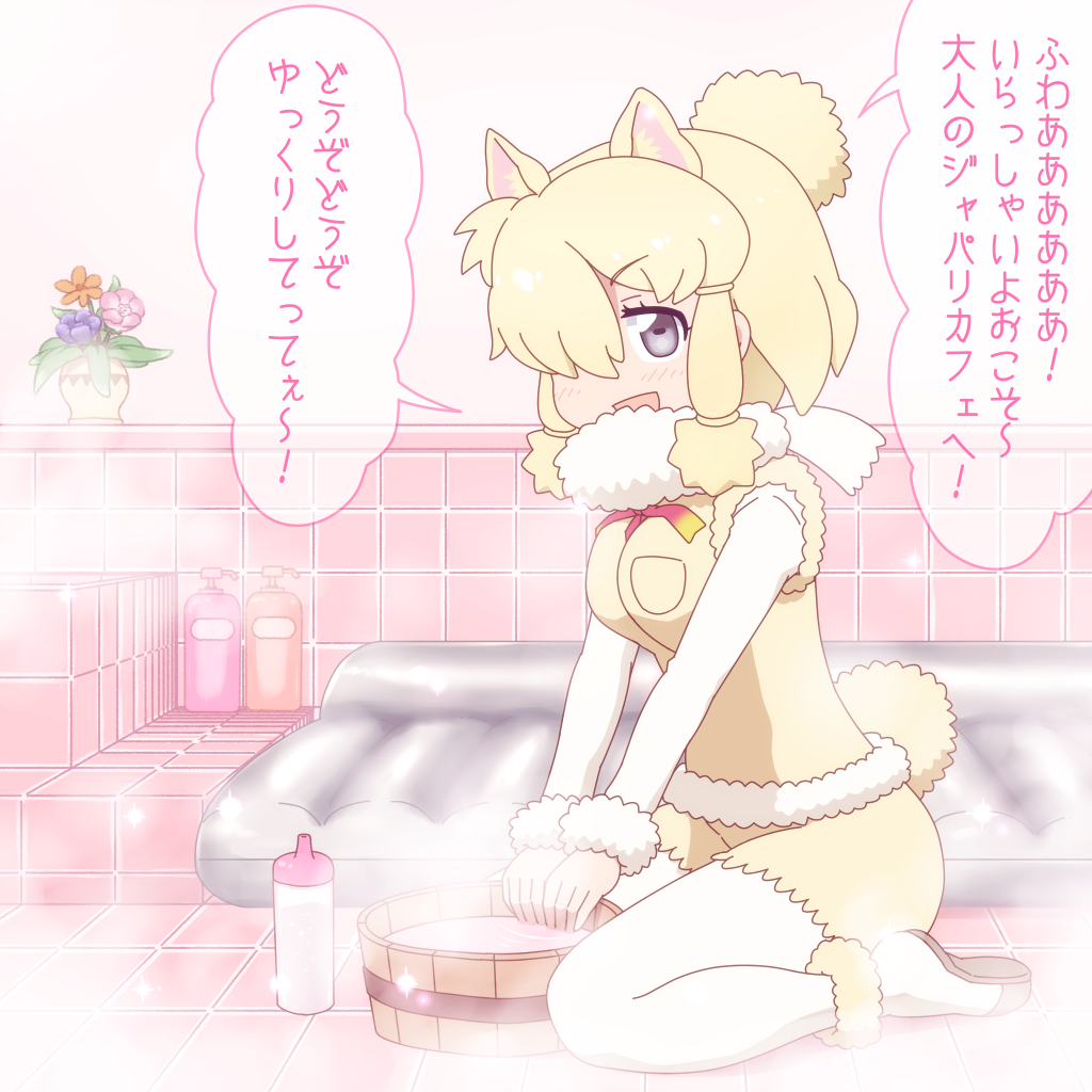 1girl, 4koma, air_mattress, alpaca_ears, alpaca_suri_(kemono_friends), animal_ears, bangs, blonde_hair
