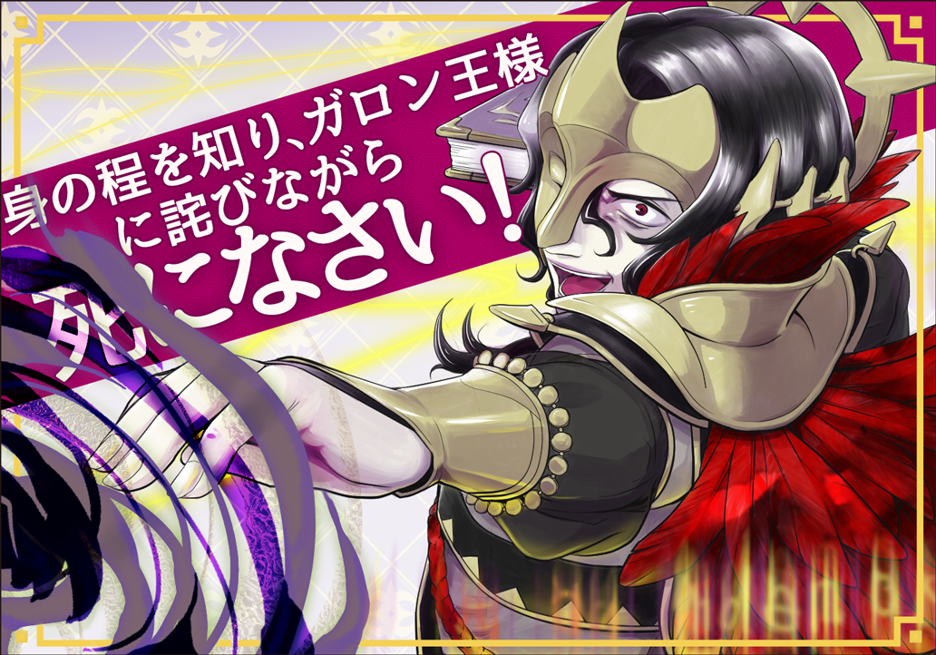 !, 1boy, back, black_hair, book, feathers, fire_emblem, fire_emblem_if