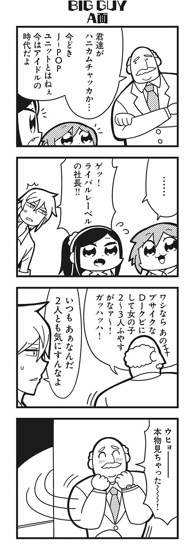 ..., 2boys, 2girls, 4koma, :3, bkub, blush, comic