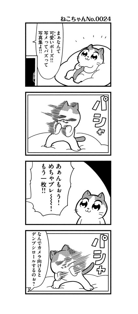 4koma, :3, bkub, cat, comic, cushion, dempsey_roll, greyscale, monochrome, no_humans, original, simple_background, speech_bubble, television, translation_request, two-tone_background