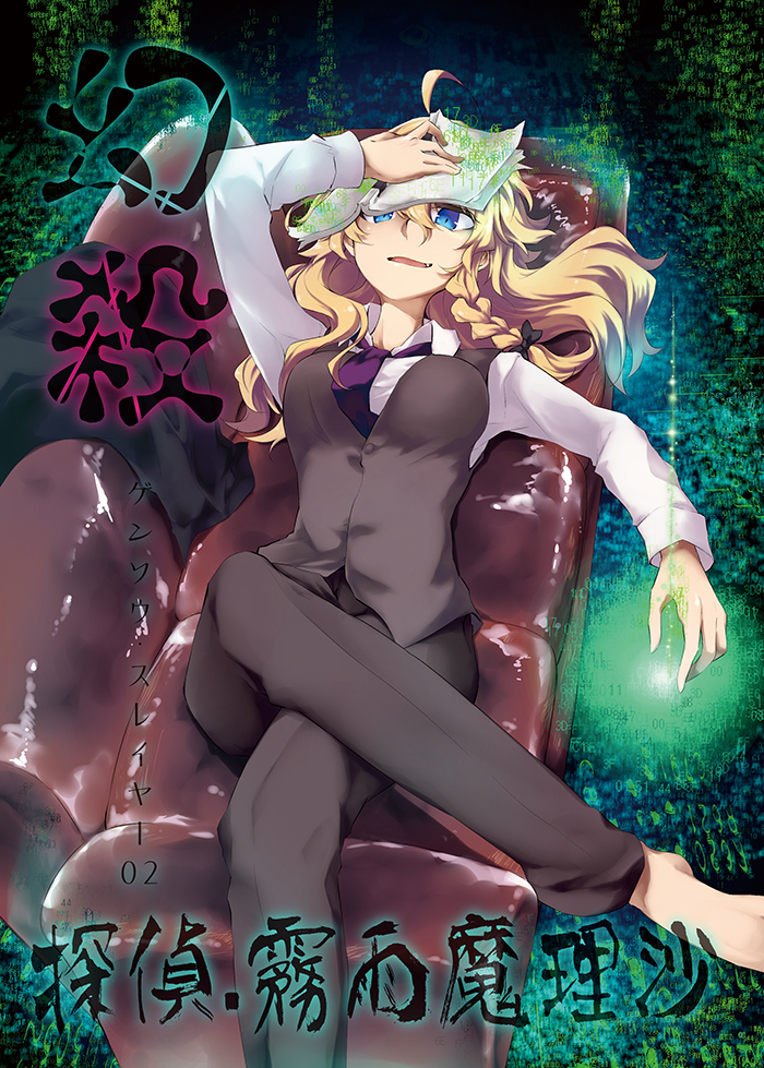 1girl, ahoge, alternate_costume, amano_chiharu, barefoot, blonde_hair, blue_eyes, book