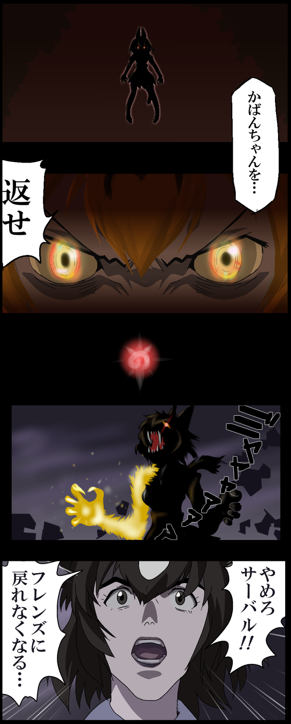 animal_ears, brown_bear_(kemono_friends), claws, comic, glowing, glowing_eyes, highres, japari_symbol