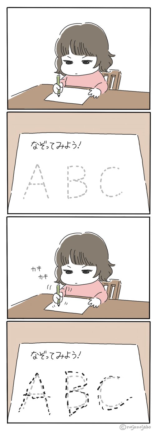 1girl, 4koma, alphabet, brown_hair, chair, child, comic, commentary