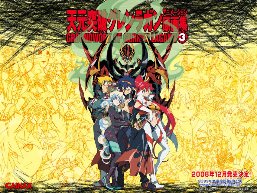 antispiral_nia, imaishi_hiroyuki, kittan, mecha, nia_teppelin, official_art, simon, tengen_toppa_gurren-lagann_(mecha)
