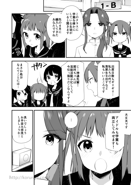5girls, alternate_costume, alternate_hairstyle, class_number, hair_intakes, jintsuu_(kantai_collection), kantai_collection, ko_ru_ri