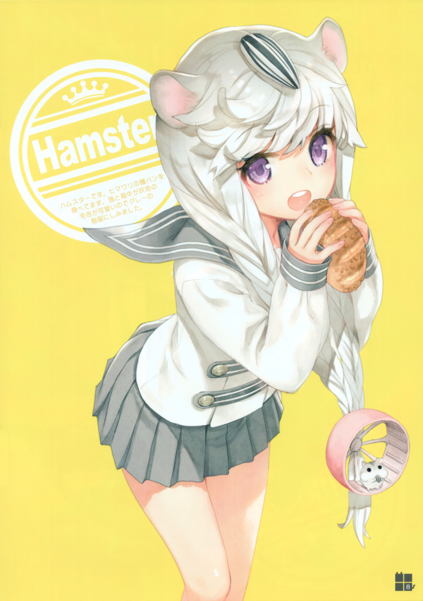 1girl, absurdres, braid, bread, eating, food, grey_skirt, hamster_ears