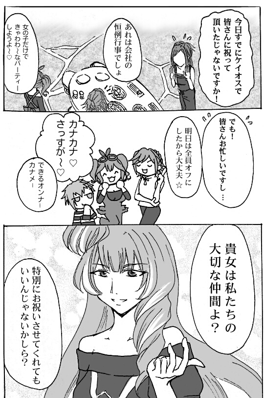 birthday_cake, cake, chaco, curly_hair, doujinshi, food, freyja_wion, kaname_buccaneer