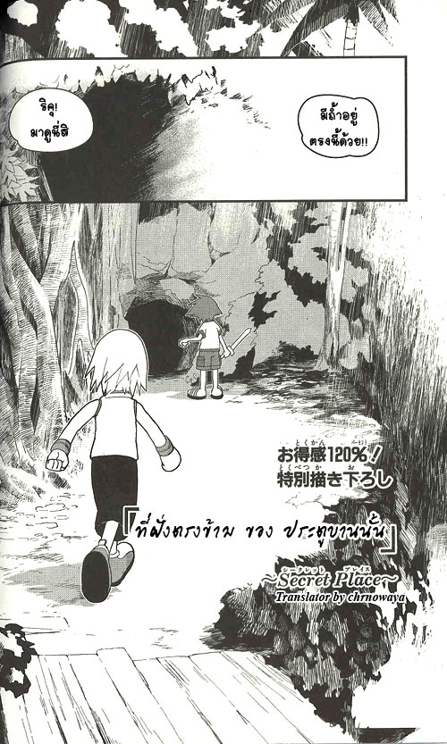 amano_shiro, child, disney, kingdom_hearts, kingdom_hearts_i, kingdom_hearts_ii, riku, short_hair, sora