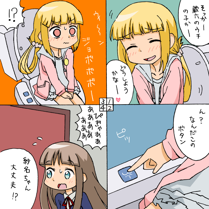 !?, 2girls, 4koma, alice_to_zouroku, blonde_hair, blue_eyes, blush, brown_hair, comic, flying_sweatdrops, hair_rings, hood, hoodie, kashimura_sana, kashimura_sanae, long_hair, low_twintails, multiple_girls, open_mouth, red_eyes, rifyu, speech_bubble, sweatdrop, toilet, toilet_use, translation_request, twintails, very_long_hair, wavy_mouth