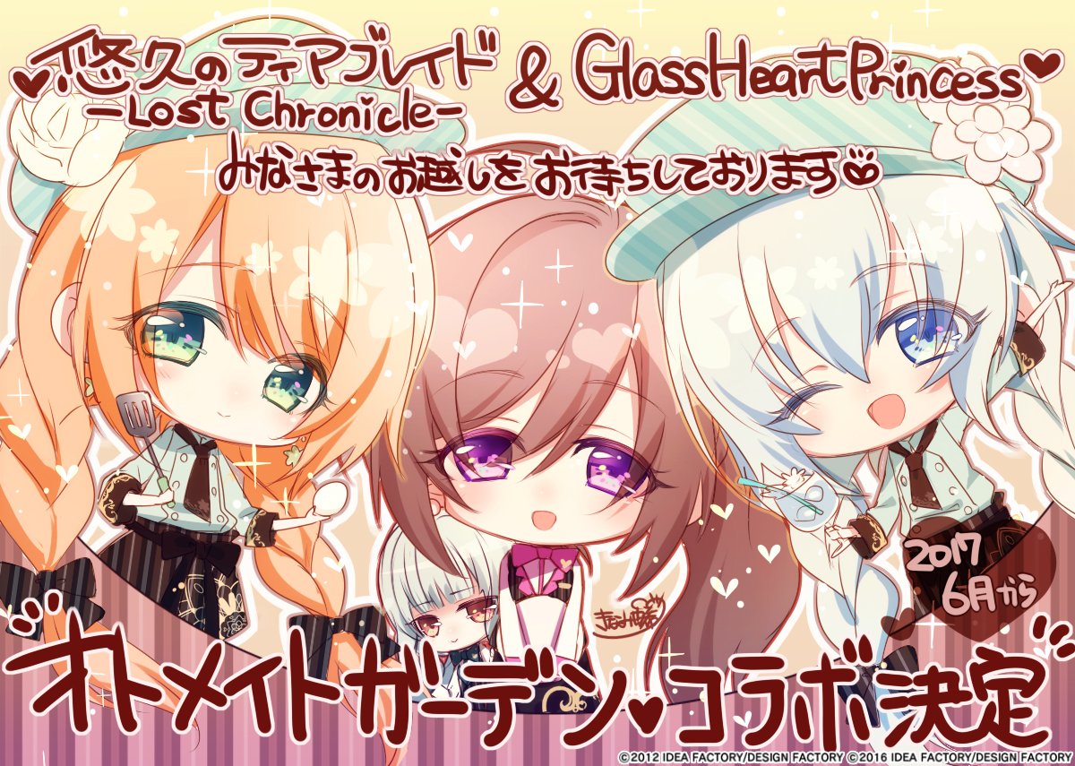 blue_eyes, chiga_satsuki, crossover, eve_(yuukyuu_no_tierblade), glass_heart_princess, himeno_kyouko, kinami_yuki, white_hair