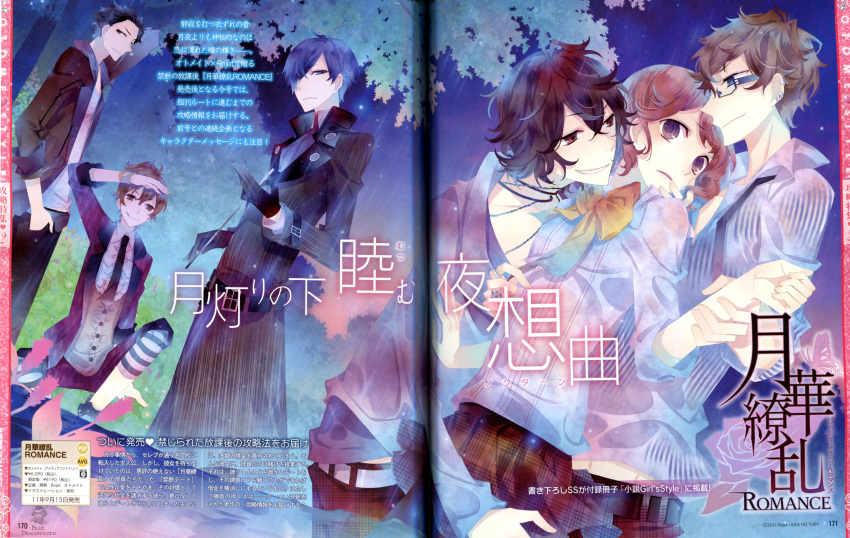 brown_eyes, brown_hair, gekka_ryouran_romance, kano_aoi, kano_atsumori, kuroyuki, renge_kazuya, suou_yamato