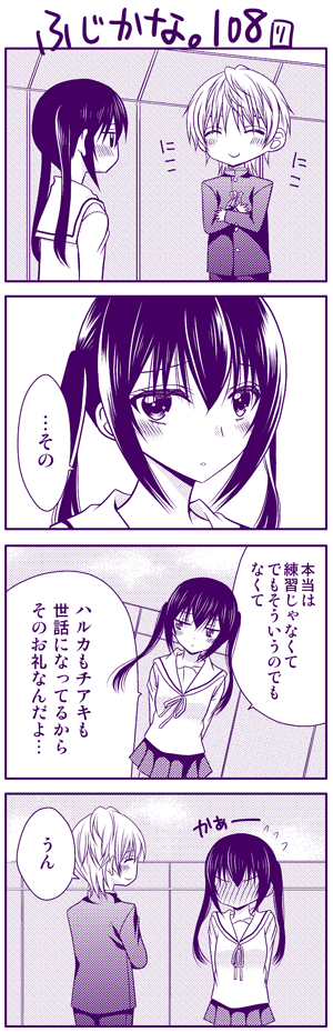 1boy, 1girl, 4koma, blush, comic, fujioka, minami-ke, minami_kana
