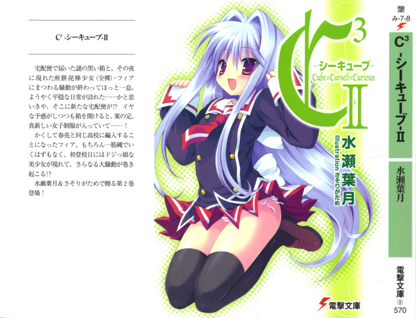 cube_x_cursed_x_curious, fear_kubrick, fia_(ccc), happy, highres, long_hair, panties, red_eyes