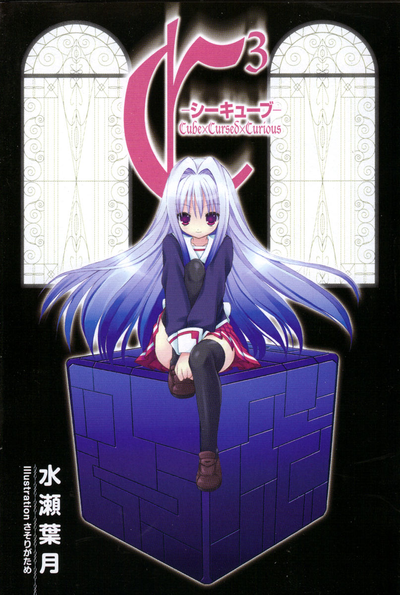 albino, cube_x_cursed_x_curious, fear_kubrick, fia_(ccc), highres, long_hair, red_eyes, sasori_gatame