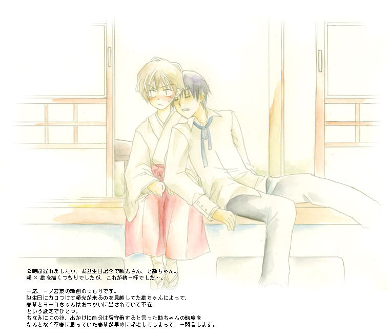 2boys, architecture, black_hair, blush, closed_eyes, east_asian_architecture, hakama, ichinomiya_kantarou