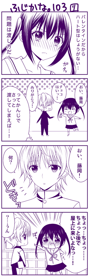 1boy, 1girl, 4koma, blush, comic, fujioka, minami-ke, minami_kana