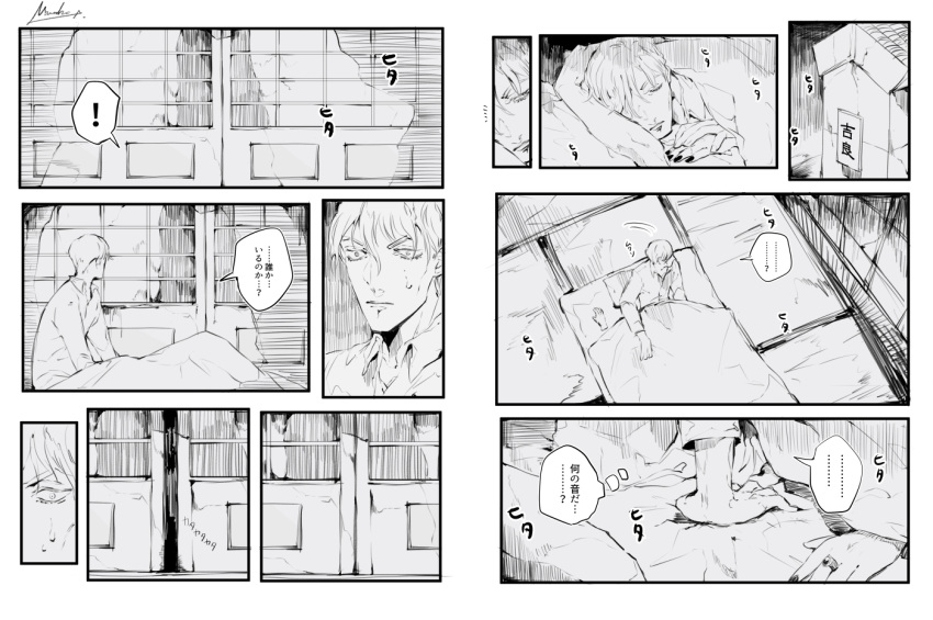 1boy, blanket, comic, futon, jojo_no_kimyou_na_bouken, kira_yoshikage, male_focus, manoko