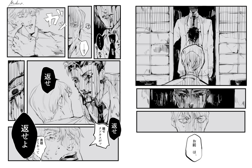 2boys, ?, blood, bloody_tears, comic, formal, jojo_no_kimyou_na_bouken, kawajiri_kousaku