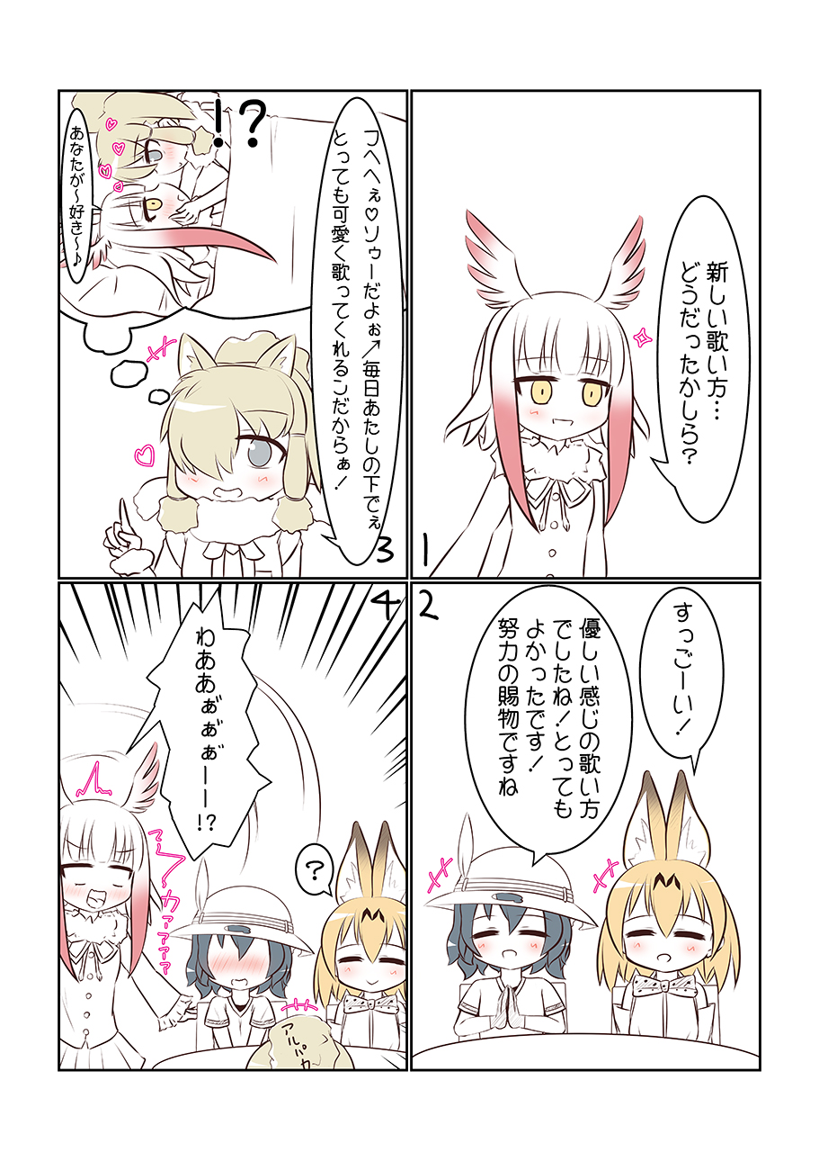 4girls, alpaca_ears, alpaca_suri_(kemono_friends), animal_ears, blonde_hair, blush, bucket_hat, comic