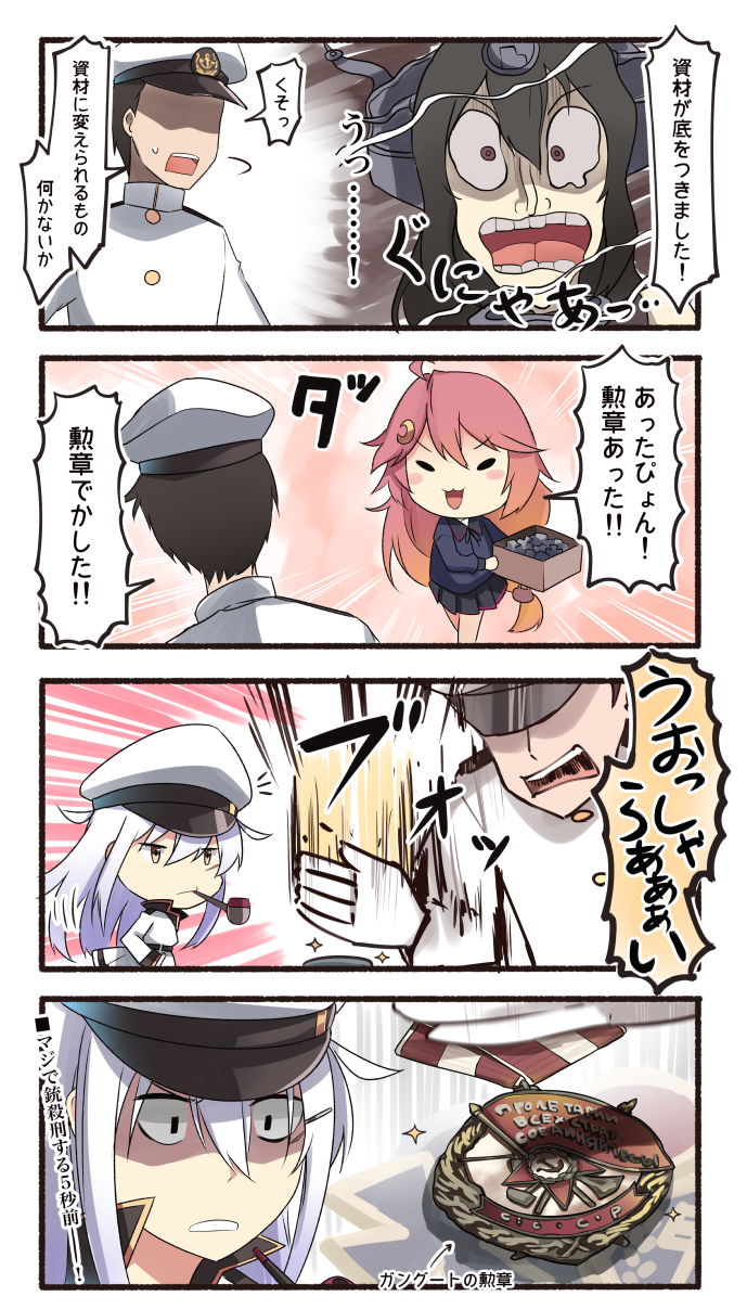1boy, 3girls, 4koma, admiral_(kantai_collection), black_hair, black_serafuku, brown_eyes, buttons