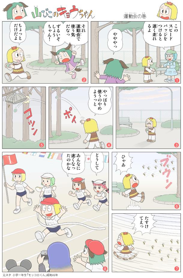 6+girls, alice_margatroid, animal_ears, backpack, bag, bee, beehive, bench