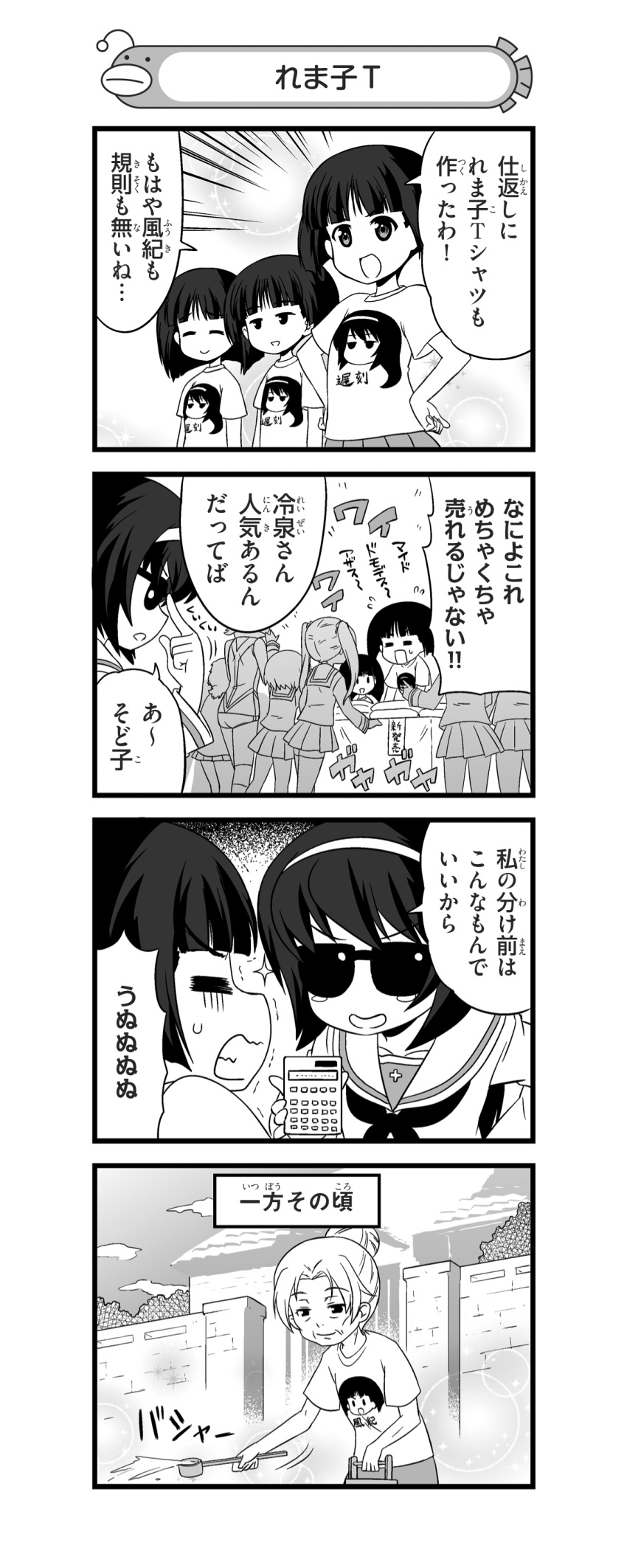4koma, 6+girls, absurdres, adjusting_glasses, bangs, blouse, blush_stickers, bob_cut