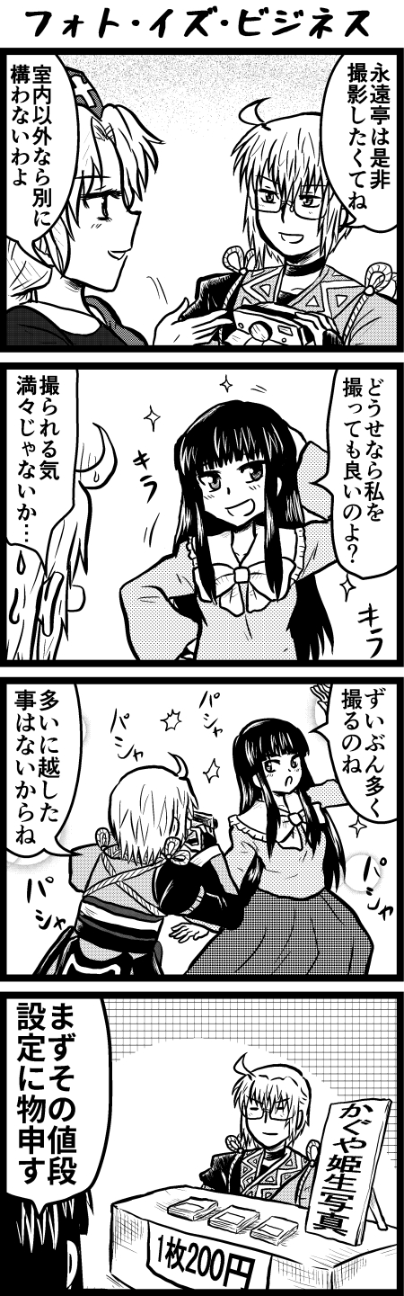 1boy, 2girls, 4koma, :d, bangs, booth, camera, camera_flash