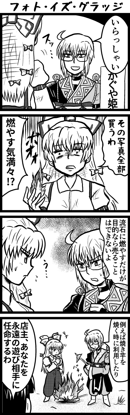 1boy, 2girls, 4koma, :d, arm_garter, bow, comic, eating