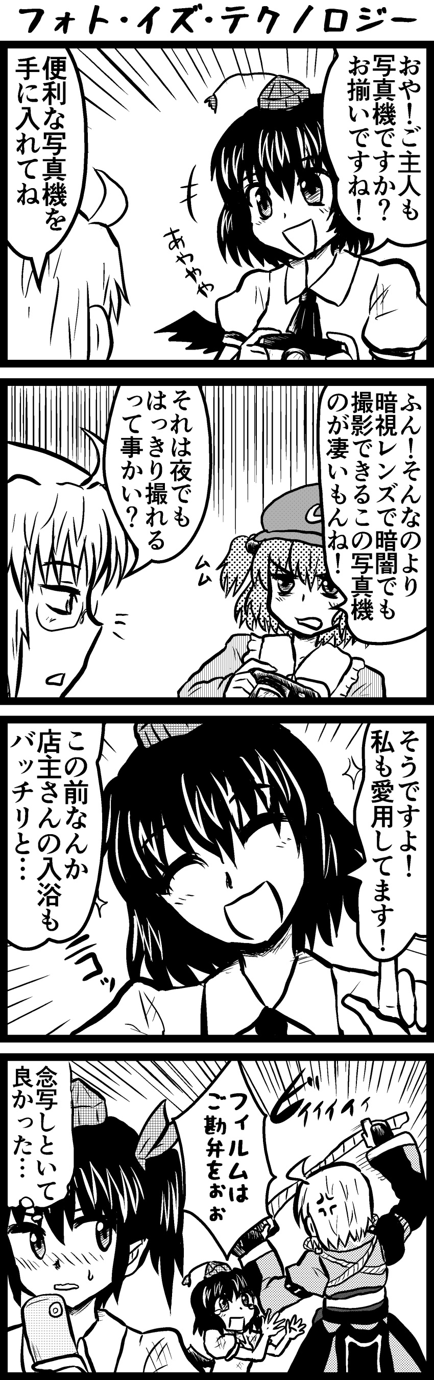 1boy, 3girls, 4koma, :d, ^_^, absurdres, blush, camera